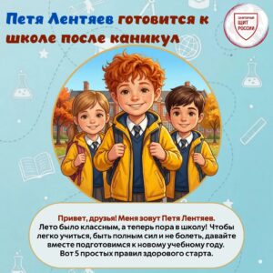 Санитарный щит